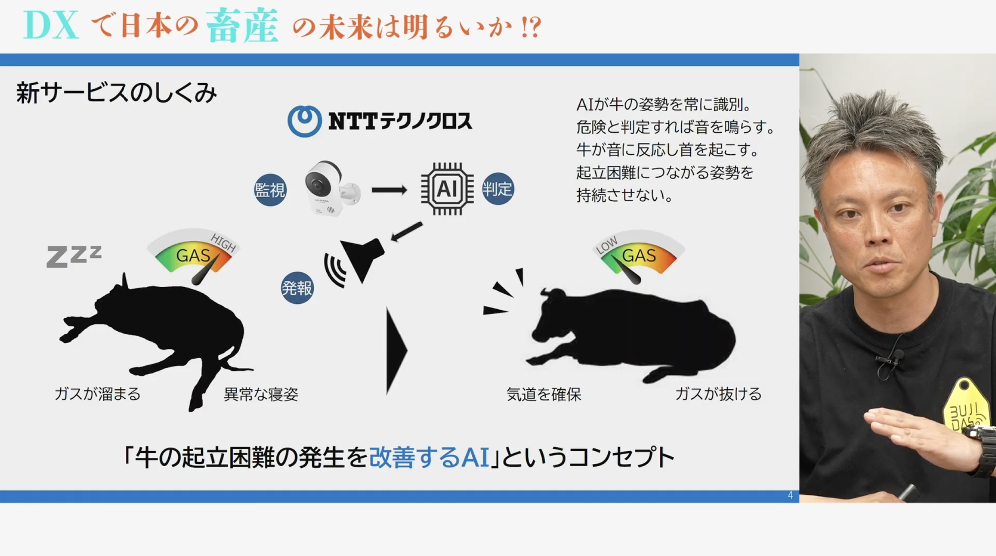 ベルシステム24、首都圏エリアで11拠点目となる「池袋第3ソリューションセンター」を開設 | 株式会社ベルシステム24