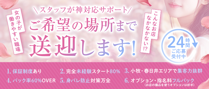 小牧・春日井・瀬戸で人気・おすすめの風俗をご紹介！