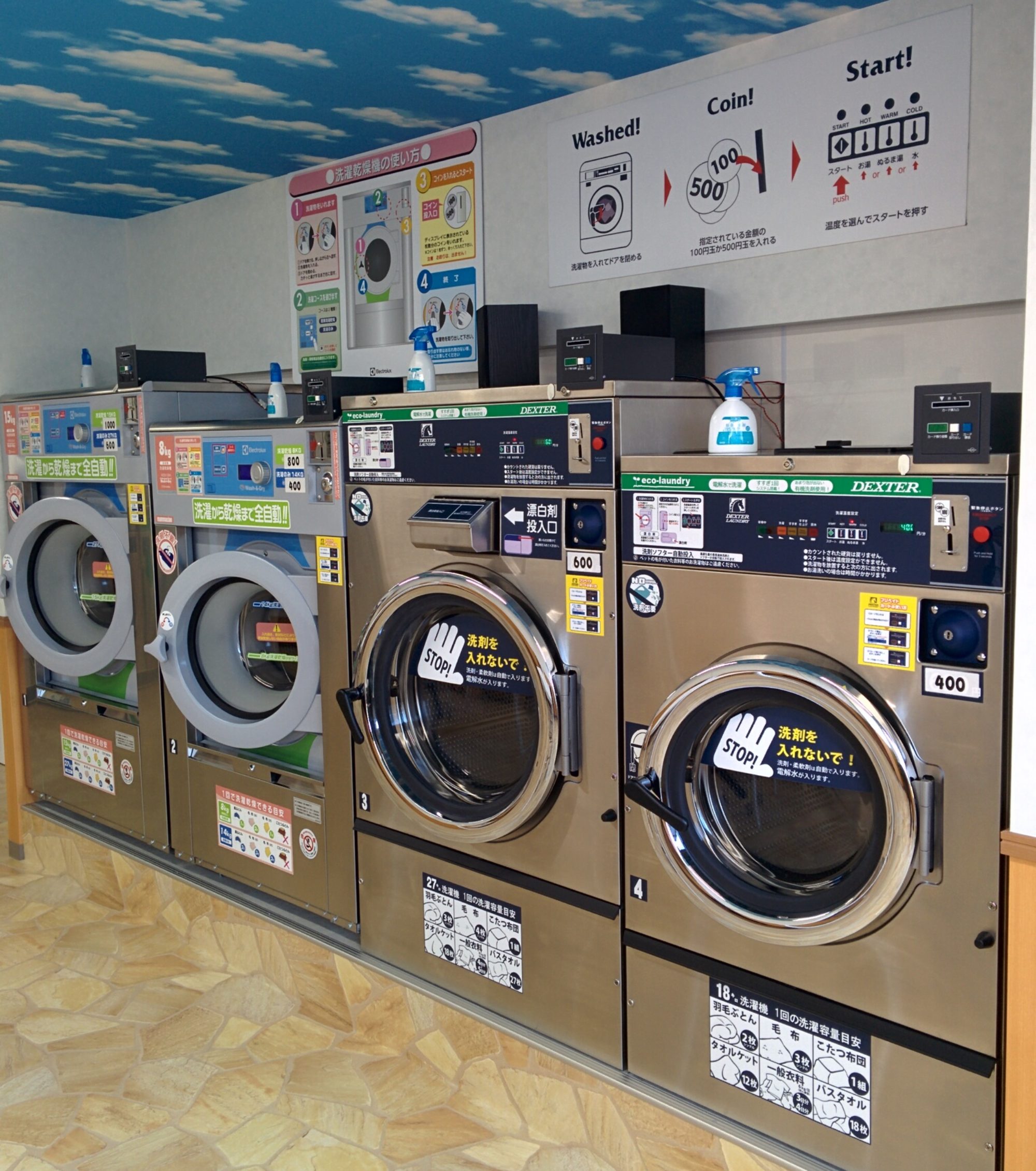 コインランドリー北洋舎&ホワイト急便函館函館市 北斗市 七飯町の年中無休コインランドリ