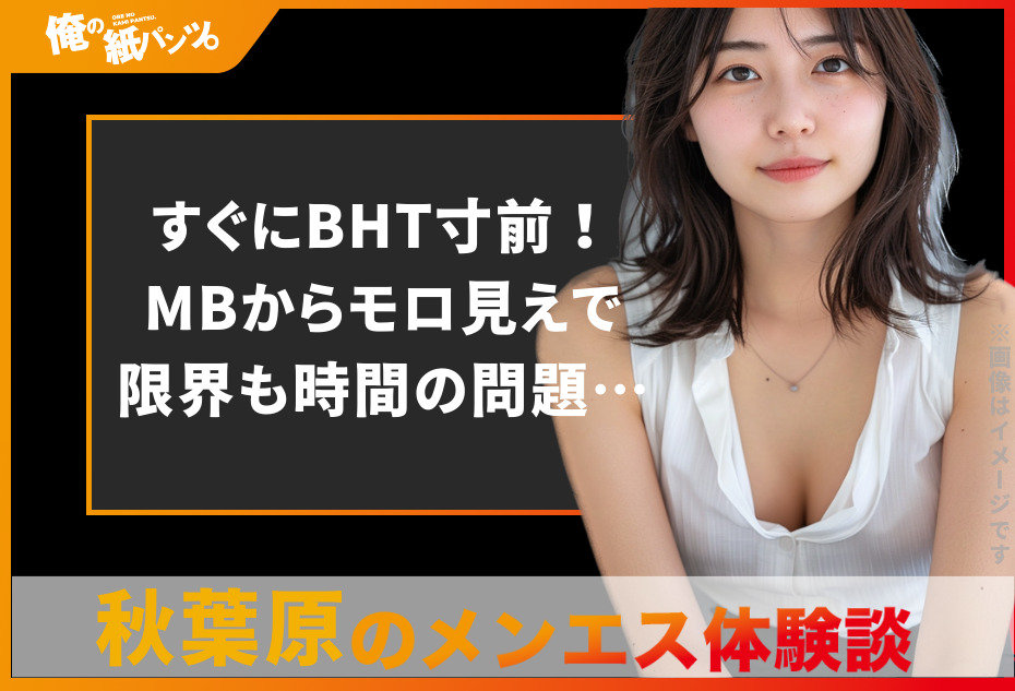 美MB「かな (26)さん」のサービスや評判は？｜メンエス