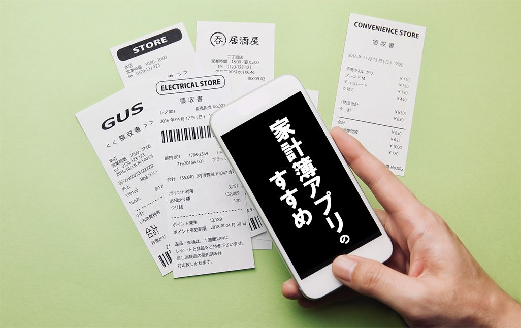 スマホでレシートがみられる「スマートレシート」のご案内ロイヤルホームセンターDIY・リフォームからペット用品まで豊富な品揃え