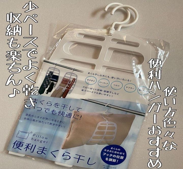 便利な100均ネクタイハンガー4種比較！ネクタイ収納に一番便利なのは？ - 時遊zine