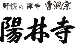 陽林寺@isakusan.yourinji• Threads, Say more