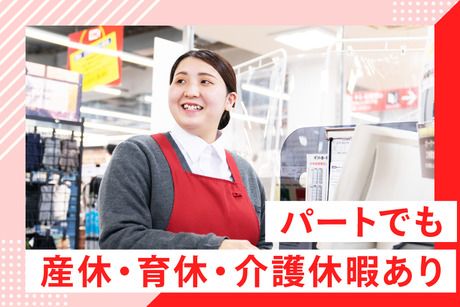 オーケー／横浜に「港南台店」「下瀬谷店」オープン | 流通ニュース