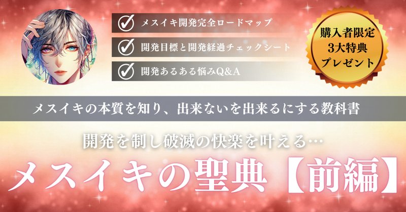 7月21日は「オナニー(0721)の日」！ドライオーガズムの知識を深めるべく、「100歳まで健康に生きる為のドライオーガズム～はじめよう！アネロス～」トークイベントを開催！！  -