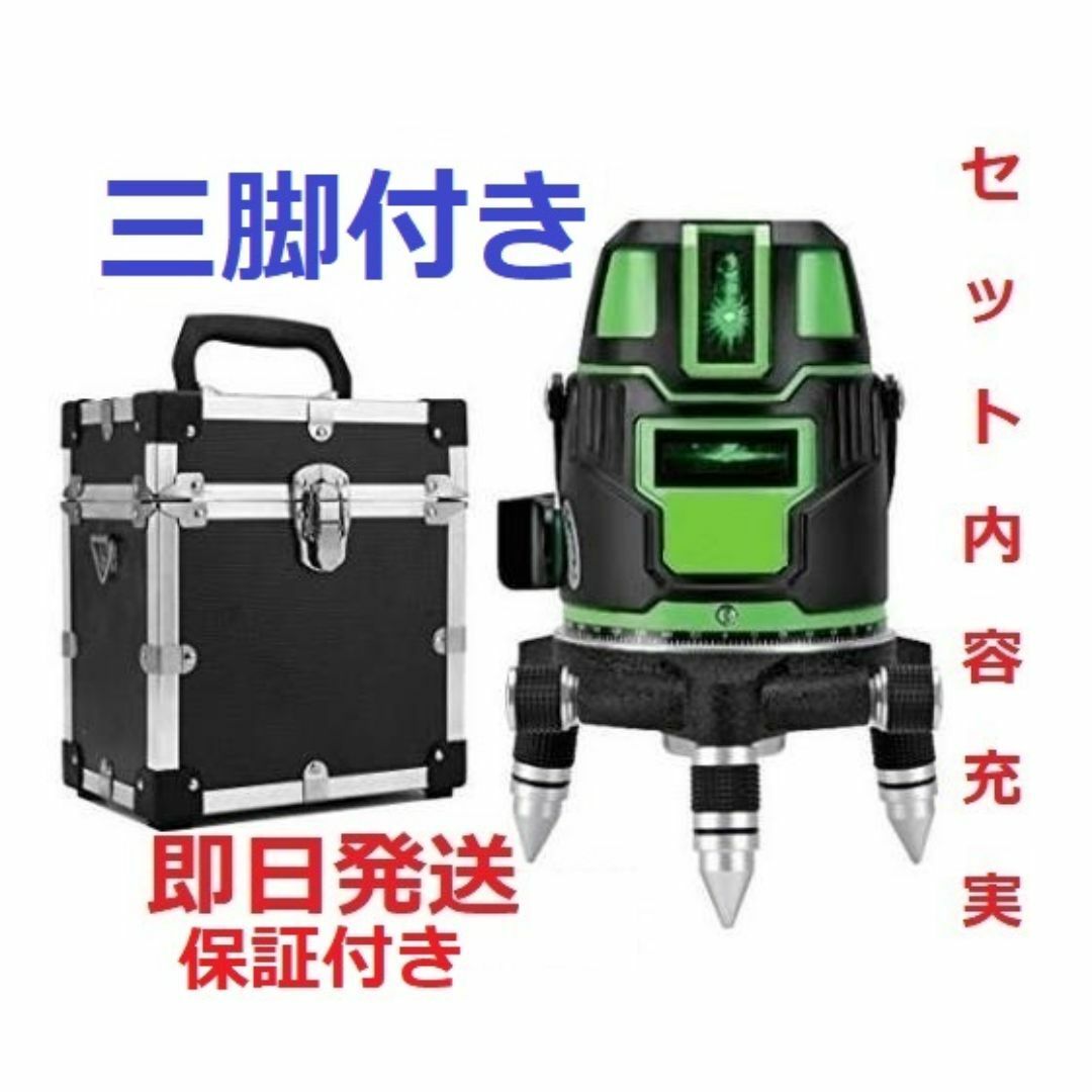 〇テクノ 水平 垂直ラインレーザー墨出し器 LST-YB37 川口店– アクトツールオンラインショップ