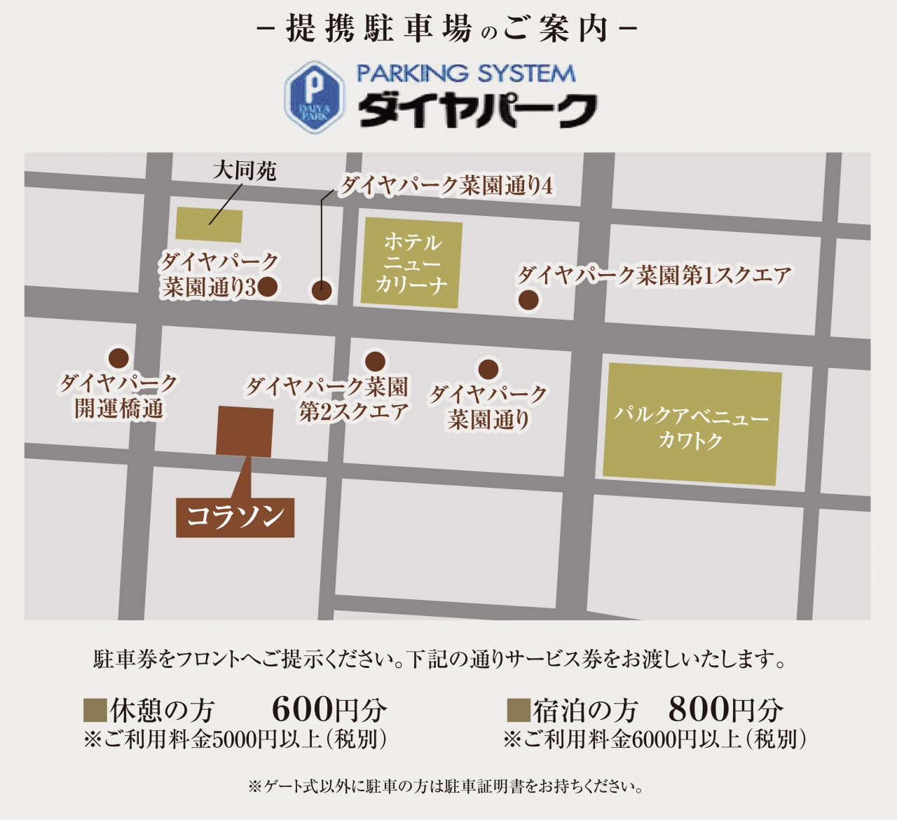 有限会社コラソンイーエム盛岡支店」(盛岡市-窯業/土石/金属-〒020-0122)の地図/アクセス/地点情報 - NAVITIME