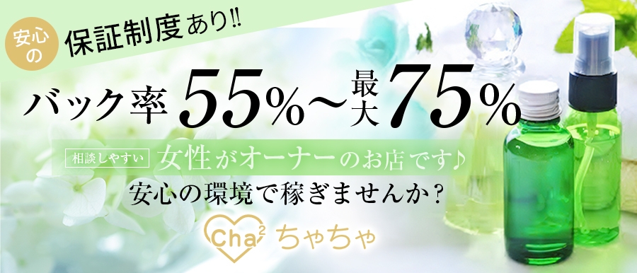 日本橋（大阪）のメンズエステ求人情報をほぼ全て掲載中！メンエス求人