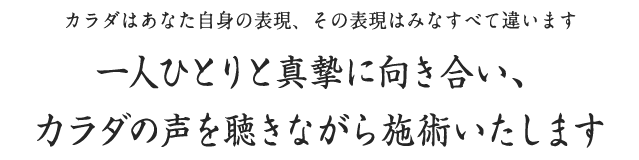 お花茶屋北口接骨院｜東京都葛飾区｜整骨院・鍼灸院情報はbonbone Square（ボンボーンスクエア）