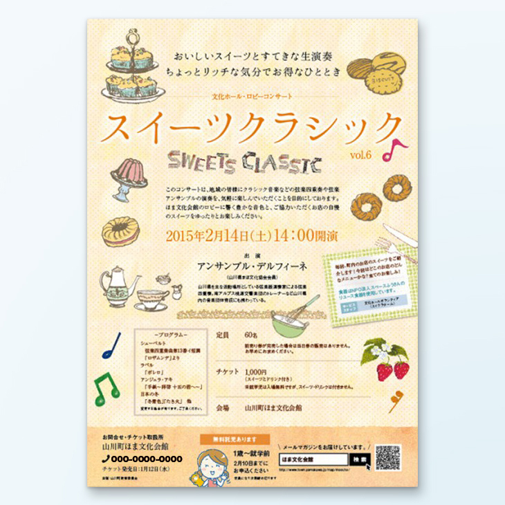 イベントのチラシ無料テンプレート・デザインサンプル - ネット印刷グラフィック