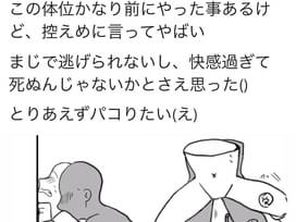 玉突き事故」「トーテムポール」←これどんな体位か知ってる？｜BLニュース ちるちる