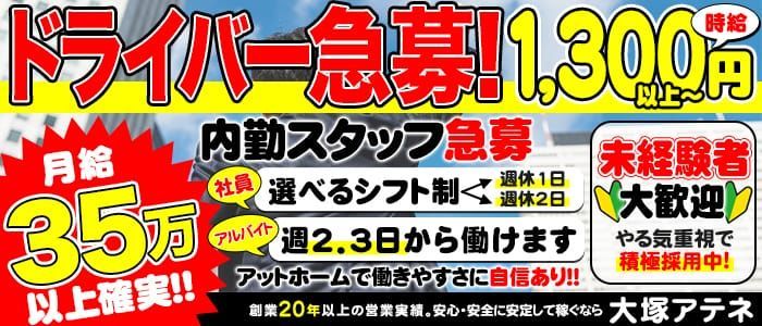 春日部・越谷・草加の送迎ありのバイト | 風俗求人『Qプリ』