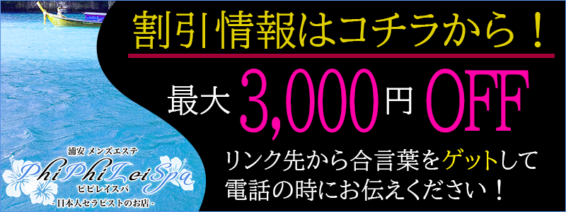 千葉のメンズエステ最新情報｜ベストレートメンズエステ情報 ベストレメンエスタウン