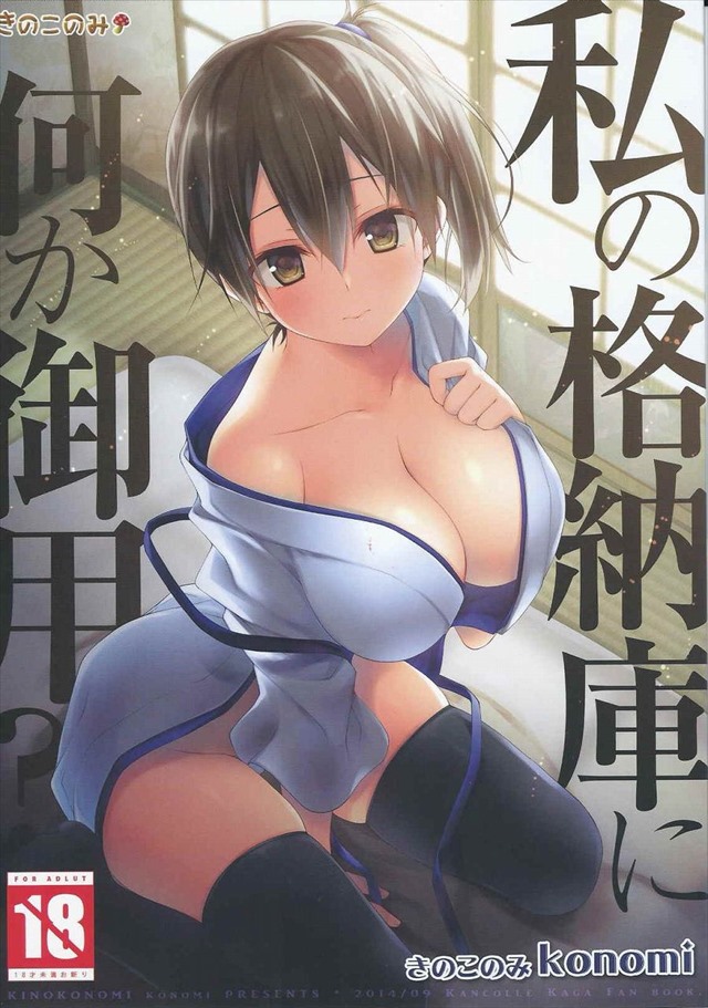 艦これ エロマンガ同人誌】怒った加賀さんのおっぱいを揉んで格納庫弄ったら加賀さんの方から騎乗位でおちんちん入れてきたｗｗｗ -