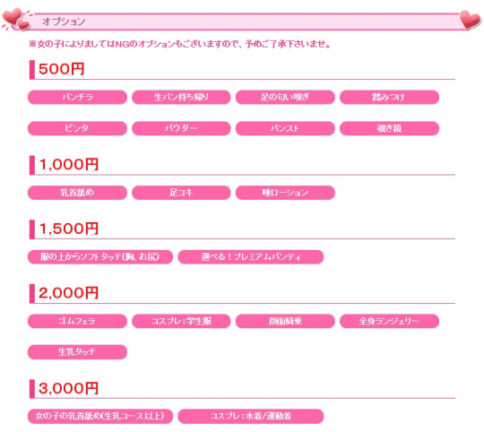 【体験談】千葉のオナクラ