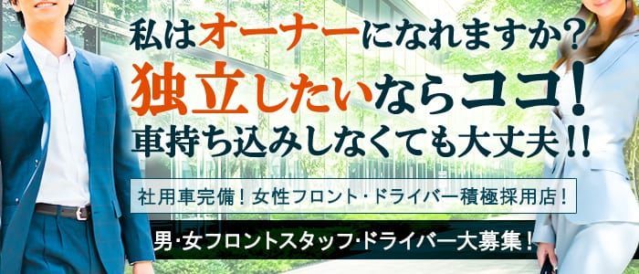 兵庫｜デリヘルドライバー・風俗送迎求人【メンズバニラ】で高収入バイト