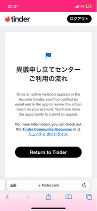 ティンダー(Tinder)のコンタクトカードとは｜使い方＆いきなり来るのは業者？