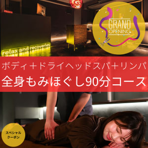 リンパを流して肩こり対策！】堺筋本町駅のリンパマッサージ・リンパドレナージュが人気の厳選サロン33選 | EPARKリラク＆エステ