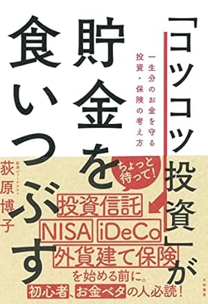 40代・年収800万。コツコツ「老後資金を1億貯めた人」のざんねんな末路DIE WITH ZEROダイヤモンド・オンライン