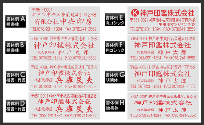 NetRICOH ゴム印・スタンプ・印鑑作成