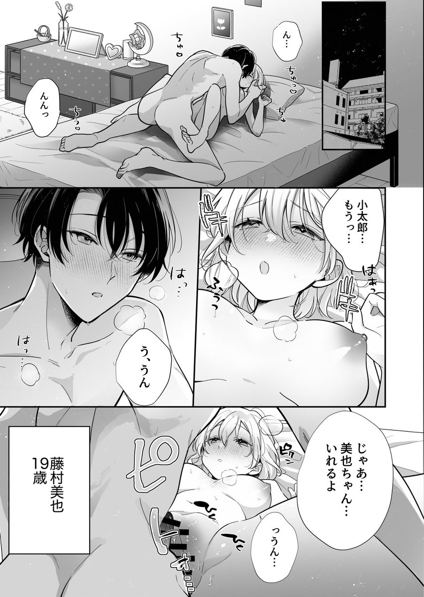 乳首開発のエロマンガ作品 | 乳首ふぇち