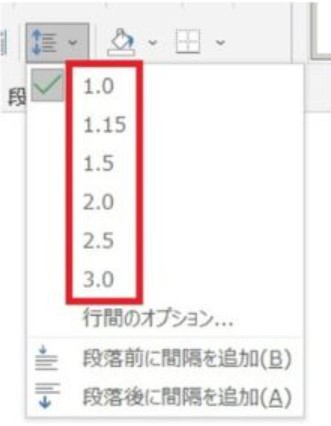 Word 行間を調整 狭く 広く する方法を画像で解説求人ボックスジャーナル