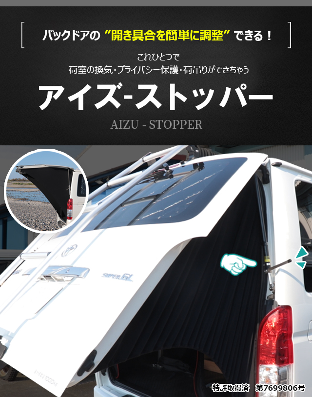 夏の車中泊にリアゲートとスライドドア全面の網戸化！アマゾンの網戸がお値段以上の良さ！～ハイエース200系～ - 48rider.com