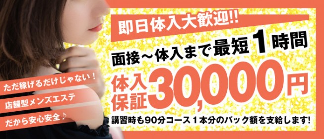 西川口/蕨で人気の人妻・熟女風俗求人【30からの風俗アルバイト】入店祝い金・最大2万円プレゼント中！