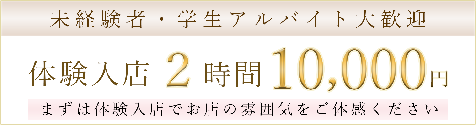 スーパーホテル支配人・副支配人】4年で2,000万円近くの貯金も可能！初期費用ナシで始められる！［大分県別府市］ - 求人情報詳細 | 