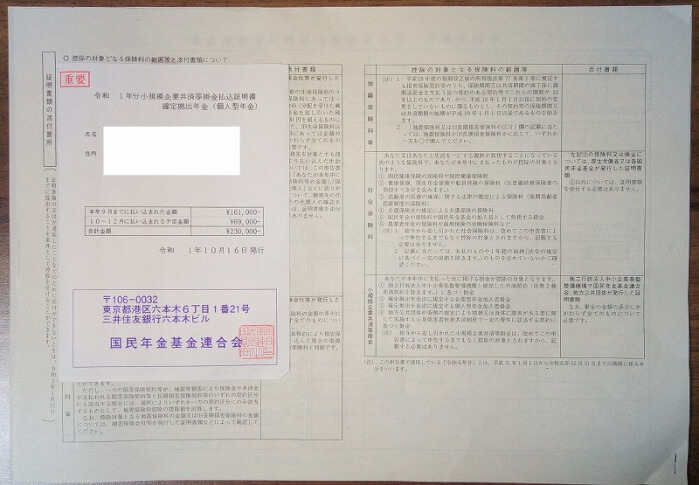 原本貼り付け用台紙」の使用方法SmartHR
