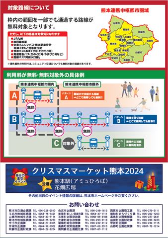 熊本空港リムジンバス 車窓 通町筋→阿蘇くまもと空港/