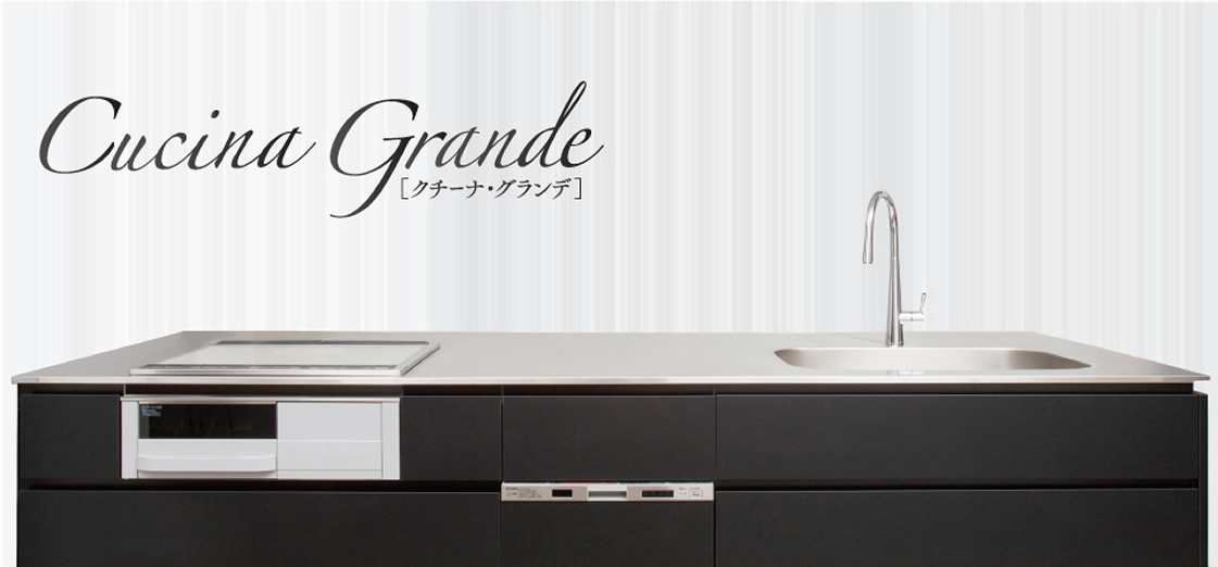 我が家のキッチン選び・その3〜クチーナに決めました・キッチン詳細 : アラルの家づくり