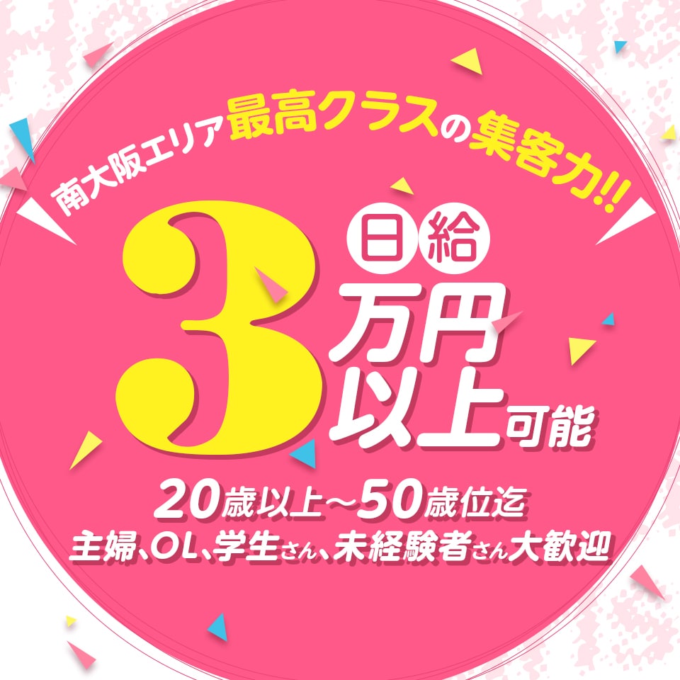 甲府のガチで稼げるデリヘル求人まとめ【山梨】 | ザウパー風俗求人