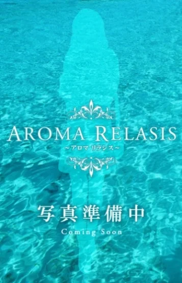 AROMA RELASIS（アロマリラシス）のメンズエステ求人情報 -