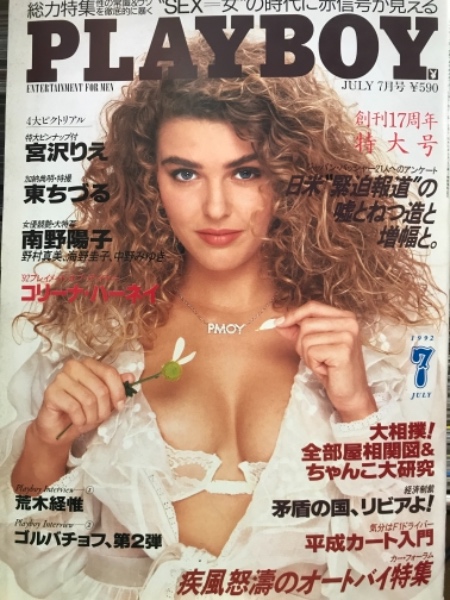 東てる美 おっぱいOKフルヌード＆濡れ場エロ画像93枚！