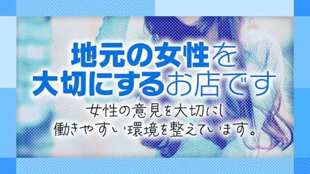 津山のデリヘル求人｜高収入バイトなら【ココア求人】で検索！