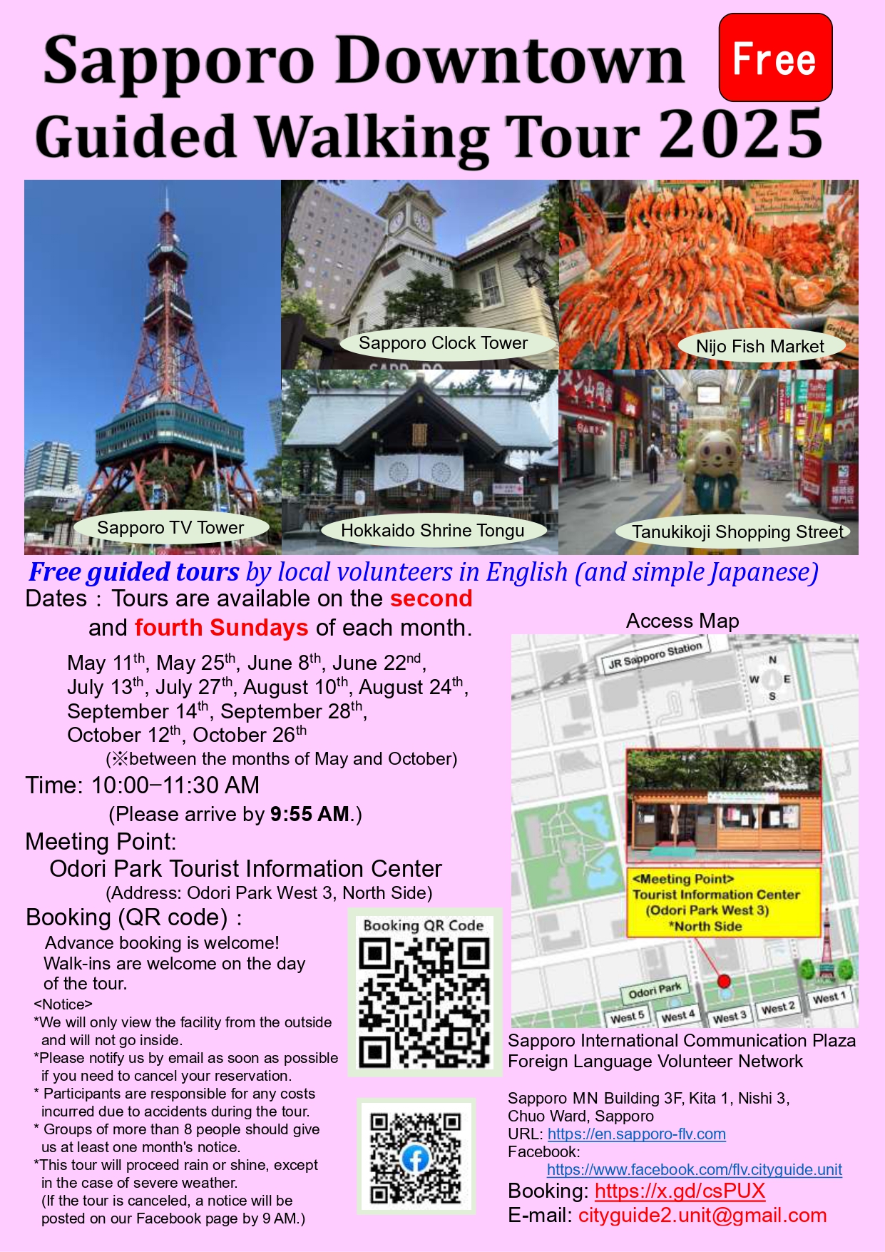 英語広告 SNS、誌面、チラシ等 の作成ジャパン・ワールド・リンク