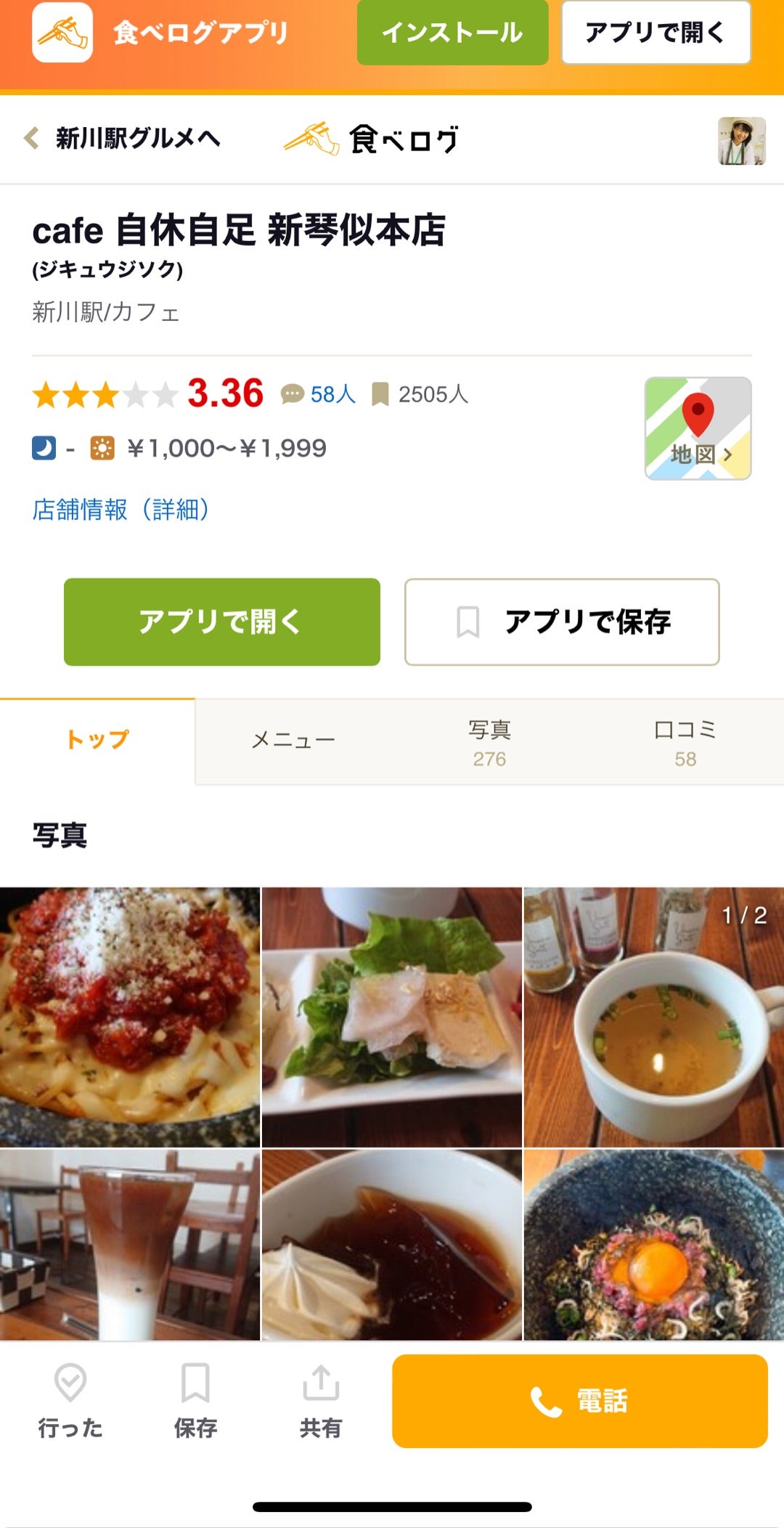 喫茶店・カフェ_メニュー表チラシ・フライヤーの無料デザインテンプレート - ネット印刷グラフィック