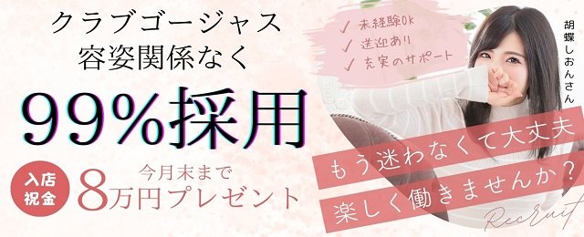 舞鶴の風俗求人｜【ガールズヘブン】で高収入バイト探し