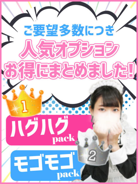 オールオプション無料！美人OLの秘密の裏接待（高知市デリヘル）｜アンダーナビ