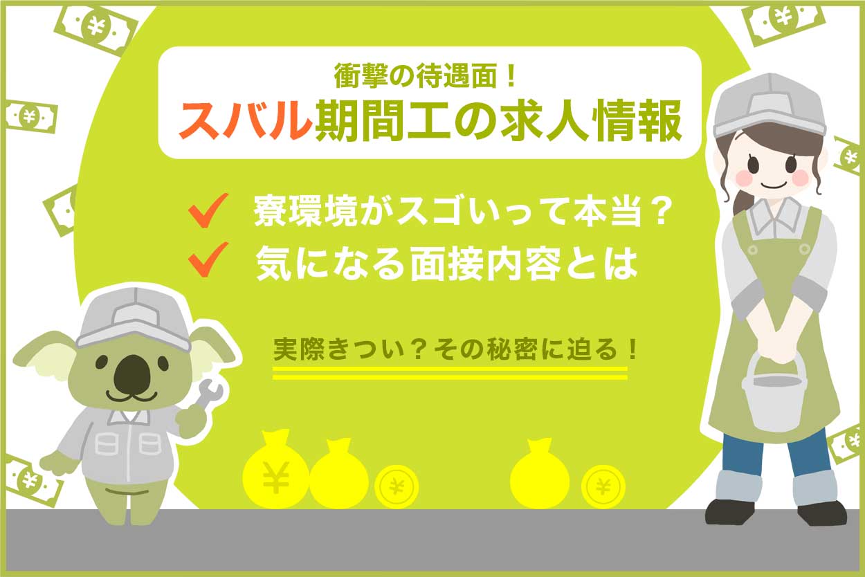 トヨタ系部品メーカー、偽装請負を内部告発した期間工を更新日３日前の雇い止めで“報復”:MyNewsJapan