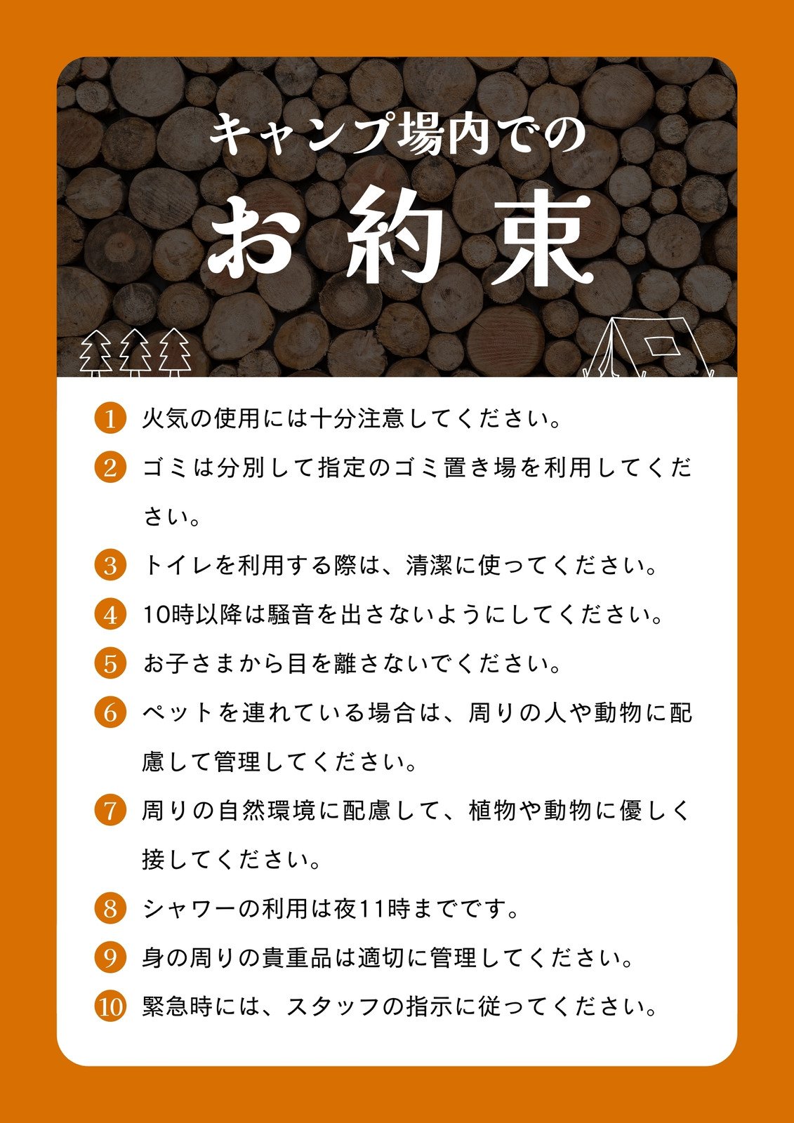 届出書の書き方