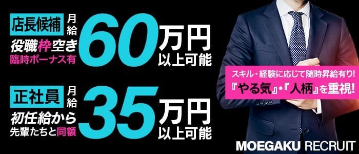 宗右衛門町・道頓堀｜風俗に体入なら[体入バニラ]で体験入店・高収入バイト