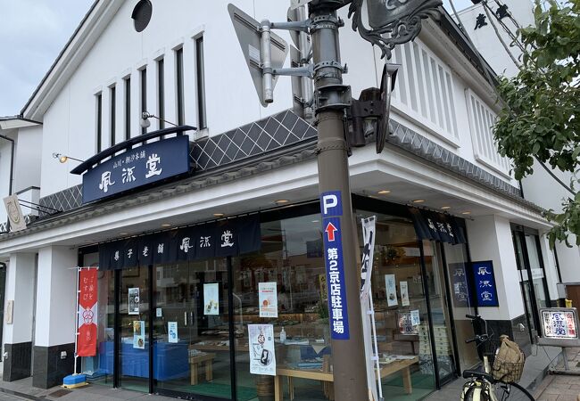 風流堂 京橋店 クチコミ・アクセス・営業時間｜松江・松江しんじ湖温泉【フォートラベル】