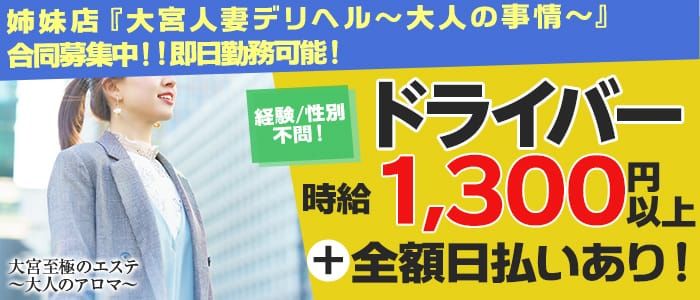 埼玉の男性高収入求人・アルバイト探しは 【ジョブヘブン】 [ジョブヘブン]