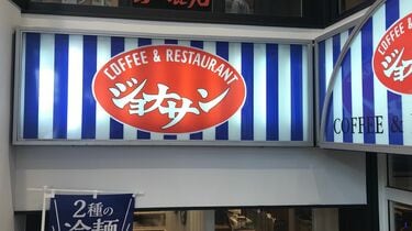 夏の熊谷散策で食べた冷麺の味 --- 熊谷市 ジョナサン熊谷店 --- - カツヤナギ Local-Graphics