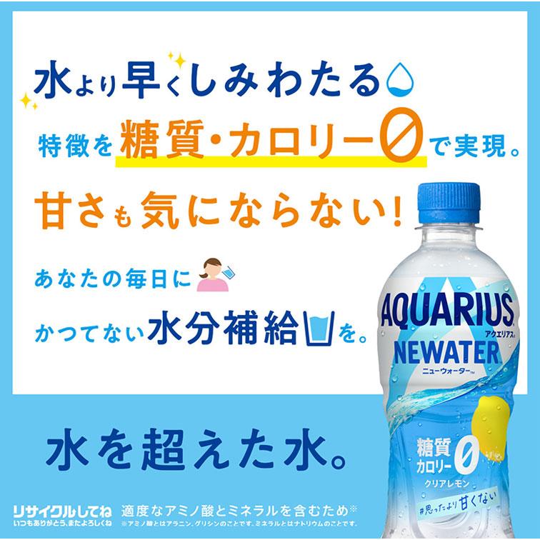 全国送料無料・メーカー直送品・代引不可】コカコーラ アクエリアス ラベルレス 500mlペットボトル×24本入: 飲料