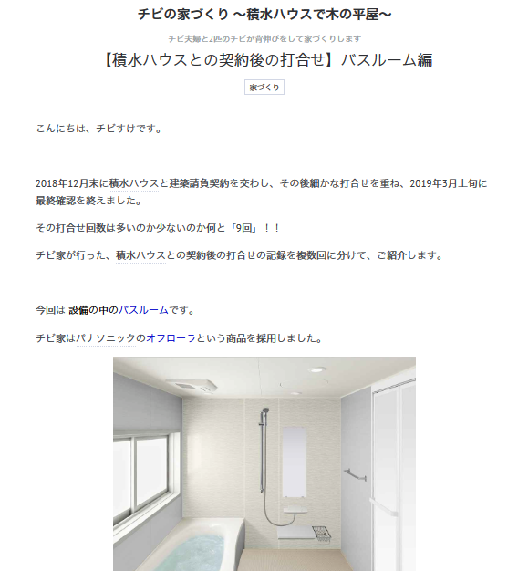 積水ハウスで後悔しがちなポイント 高い・鉄骨・平屋・床暖房・オプション 徹底解説くらしええじゃないか