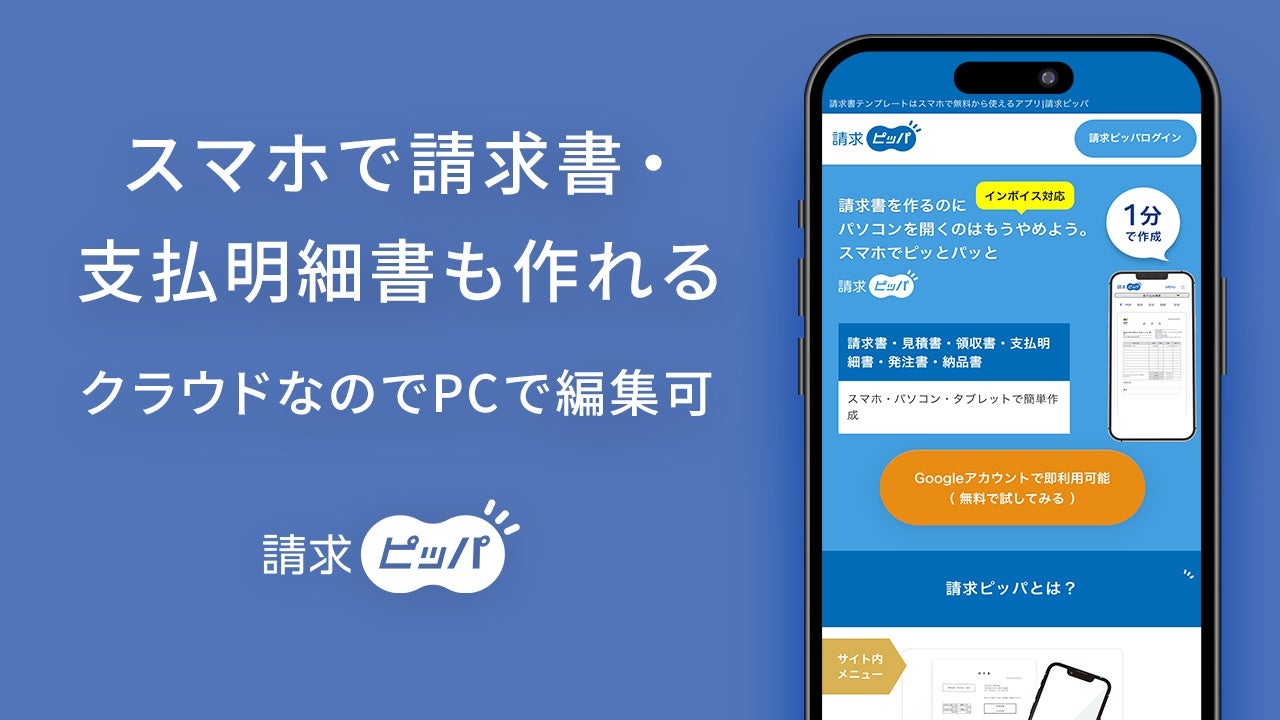 支払明細書エクセルテンプレートの無料ダウロード - 新作 無料ダウンロード エクセルのテンプレート