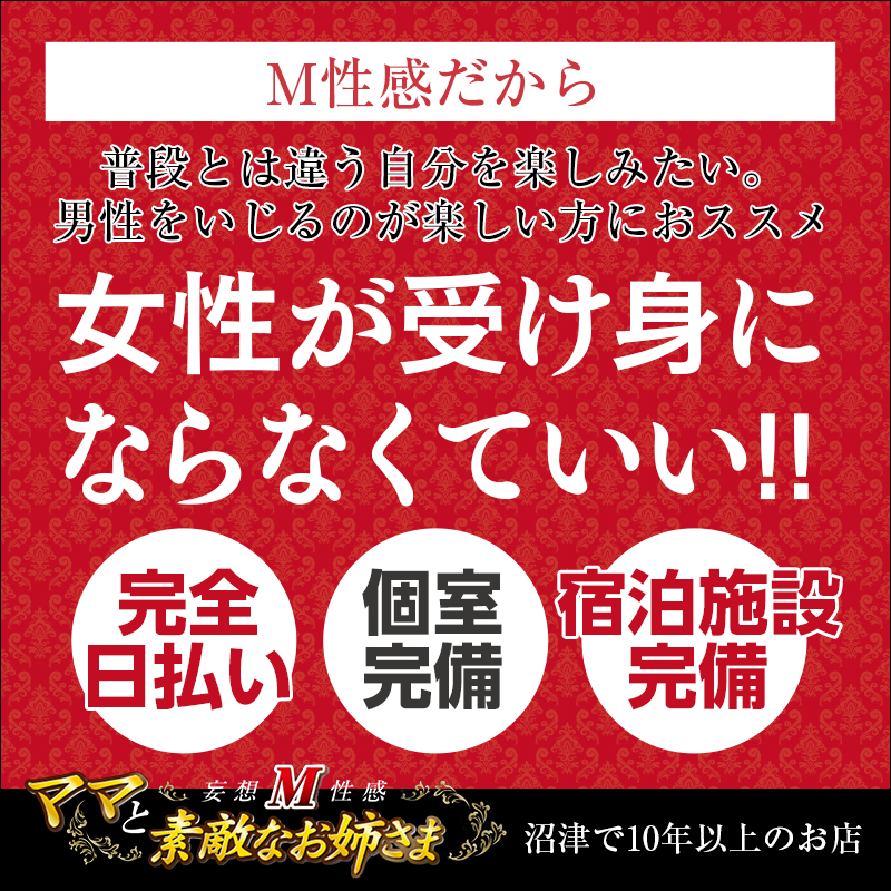 沼津・富士・御殿場で脱がないお仕事の風俗求人｜高収入バイトなら【ココア求人】で検索！